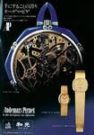 Piguet 1977 64.jpg